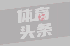 11月24日 英超第12轮 阿森纳vs热刺 全场录像